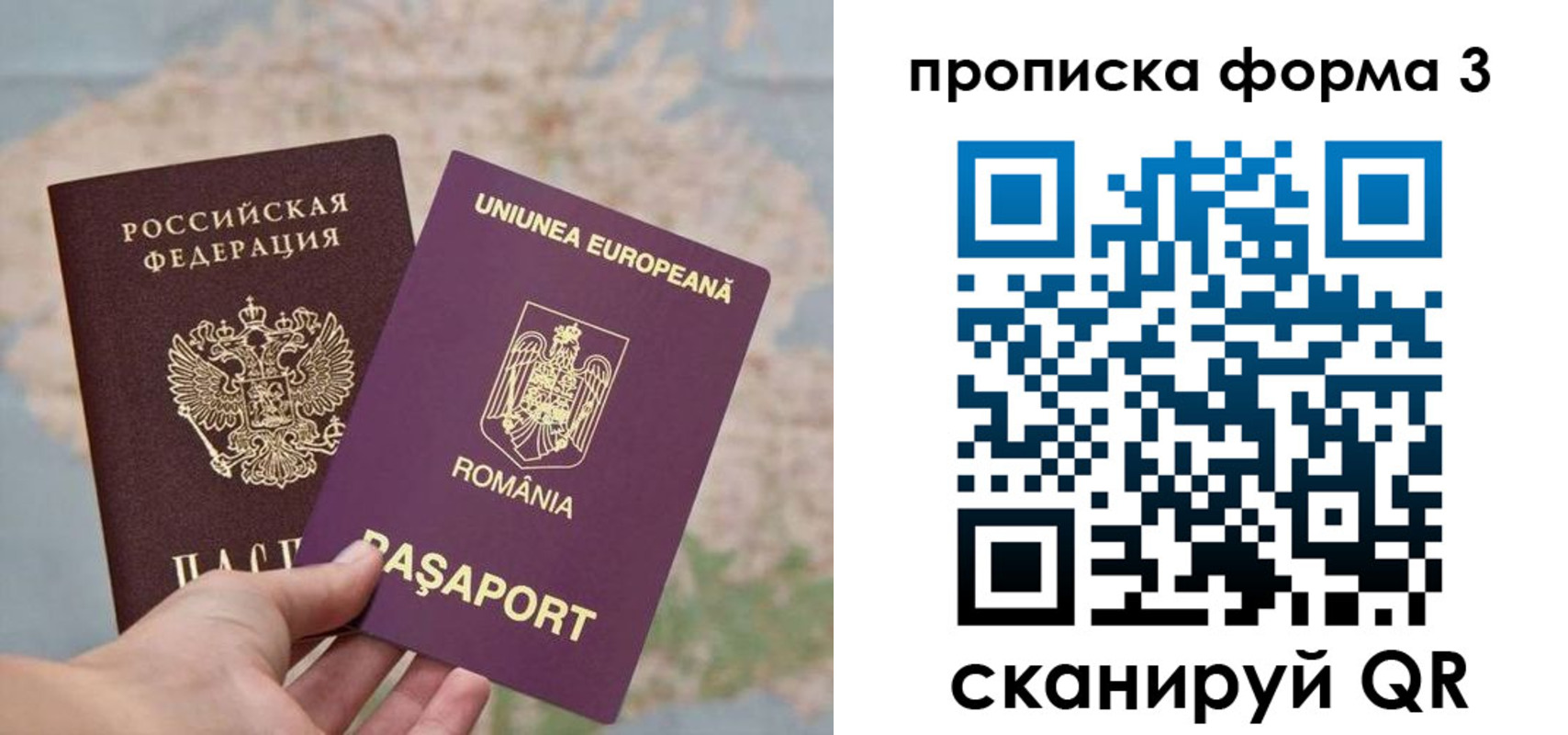 временная регистрация недорого в Воронежской области