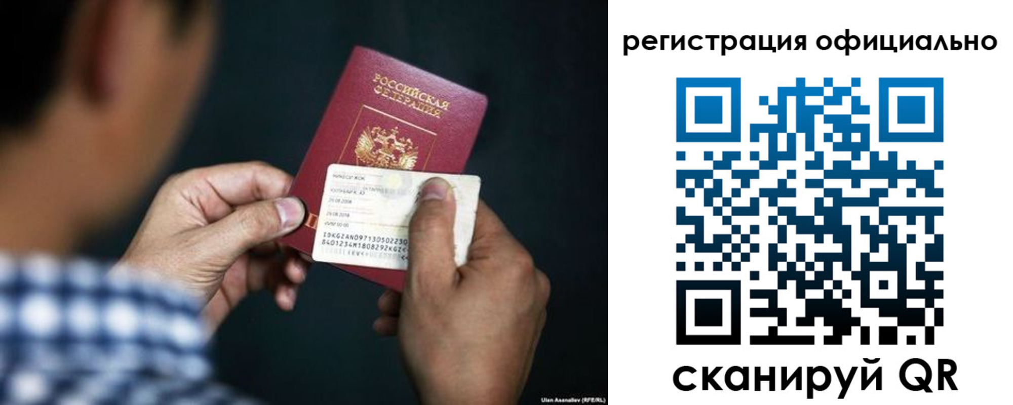 временная регистрация для всех в Воронежской области