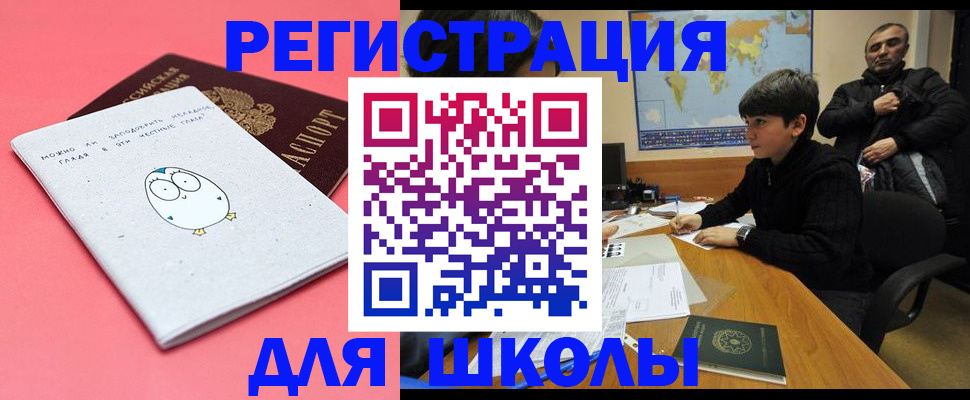 прописка регистрация в Воронежской области